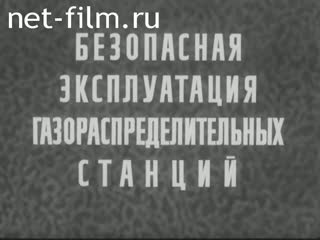 Фильм Безопасная эксплуатация газораспределительных станций. (1982)