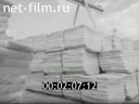 Фильм Использование отходов в производстве цемента. (1984)