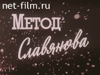 Film Method Slavyanov. (1988)