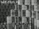 Film Technology of production of canned meat and cereal by-products and. (1985)