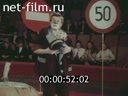 Фильм Знакомые знаки. (1988)