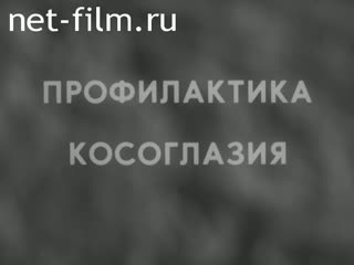 Фильм Профилактика косоглазия. (1988)