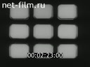 Film Technology of production of canned meat. (1985)