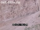Фильм Геологи на съемке и поисках. (1976)