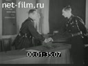 Сюжеты Знаки воинской чести. (1943)