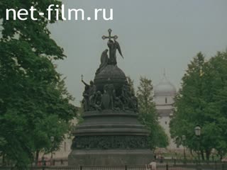 Сюжеты Новгород. (1993)