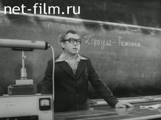 Фильм Опыт Джоуля и Томпсона. (1979)