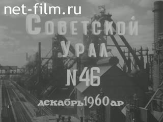 Newsreel Soviet Ural Mountains 1960 № 46