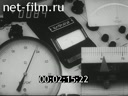 Film Standard sample - what is it?. (1984)
