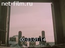 Фильм Широкая колея. (1986)