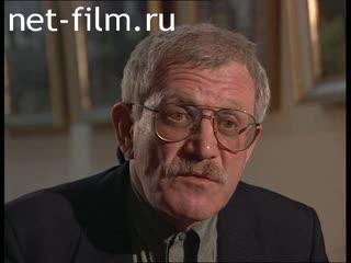 Сюжеты Александр Митта, интервью.. (1997)