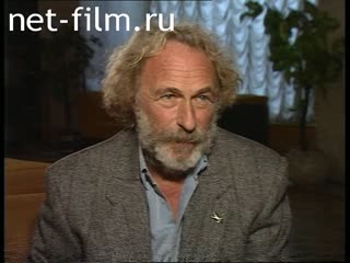 Сюжеты Пьер Ришар, интервью. (1996)