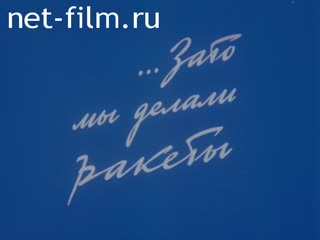 Киножурнал Большой Урал 1994 № 7