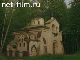 Footage Museum-Estate "Abramtsevo". (1991)