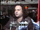 Footage Viktor Zinchuk, Viktor Saltykov, interviews. (1996)