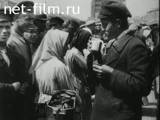 Сюжеты Москва летом 1918 года. (1918)