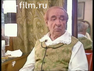 Сюжеты Евгений Лебедев, интервью. (1996)