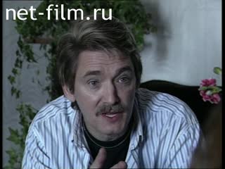Сюжеты Игорь Старыгин, интервью. (1996)