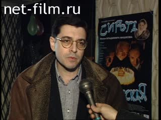 Сюжеты Игорь Толстунов, интервью. (1997)