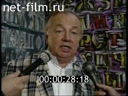 Сюжеты Андрей Вознесенский, интервью. (1996)