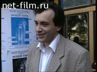 Сюжеты Петр Гладилин, интервью. (1996)