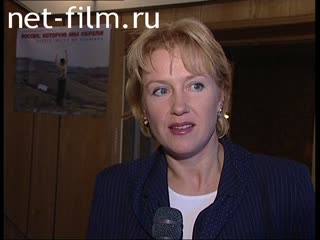 Сюжеты Ирина Розанова, интервью. (2003)