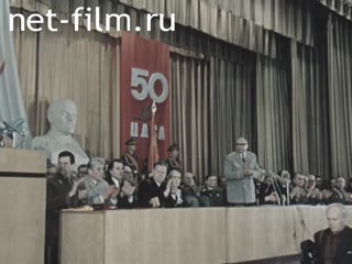 Фильм ЦДСА. Время, люди, жизнь. . .. (1978)