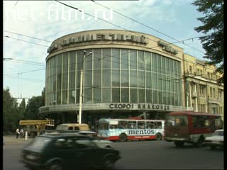 Footage Cinema "proletarians" in Voronezh. (1997)