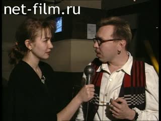 Footage Garik Ivanovich Sukachev, interviews. (1995)