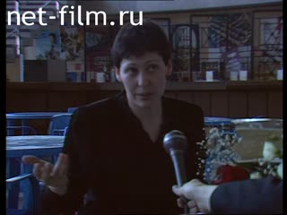 Footage Helen Paradise, interviews. (1996)