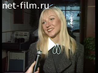 Footage Vladimir Presnyakov and Christina Orbakaite, interviews. (1996)