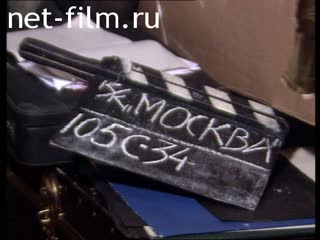Footage Shooting of the film "Moscow". (2000)