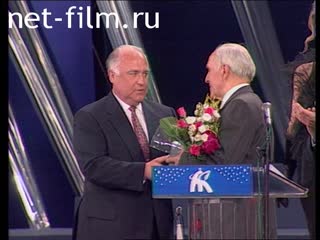 Footage Viktor Chernomyrdin, award prizes to the President for his contribution to cinema. (1995)