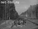 Фильм Газопровод "Саратов- Москва". (1947)