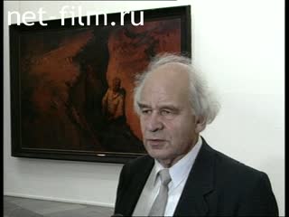 Сюжеты Борис Неменский, интервью. (1995)