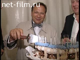 Footage Igor Ugolnikova treated to cake MIFF XXV. (2003)