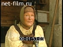 Сюжеты Раиса Ивановна Рязанова, интервью. (1998)