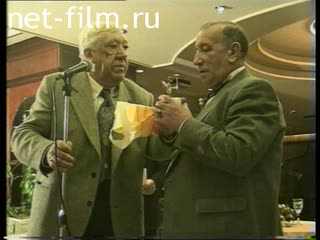 Сюжеты Аркадий Александрович Вайнер, юбилей 65 лет. (1996)