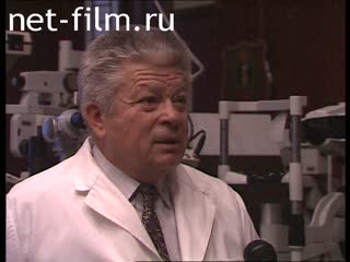 Footage Svyatoslav Fedorov talks about the operation. (1995)
