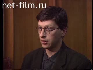 Footage Sergey Livni interview. (1995)