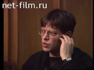 Footage Valery Todorovsky, interview. (1995)