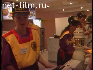 Сюжеты Открытие ресторана быстрого питания «Русское бистро». (1995)