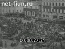 Footage Moscow and Petrograd the summer of 1918. (1918)