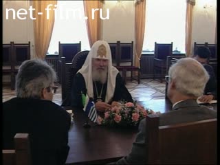 Сюжеты Патриарх Алексий II, встреча с греческой делегацией. (1996)