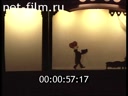 Footage Moscow Children's Theatre of Shadows. (1996)