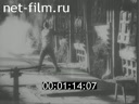 Сюжеты Последствия голода и разрухи в Советской России. (1922)