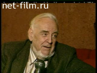 Сюжеты Андрей Александрович Гончаров, интервью. (1996)