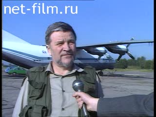 Footage Petr Boyarsky interview. (1996)