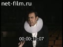 Footage Yuri Petrovich Vedeneev interview. (1996)
