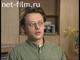 Footage Valery Todorovsky, interview. (1997)